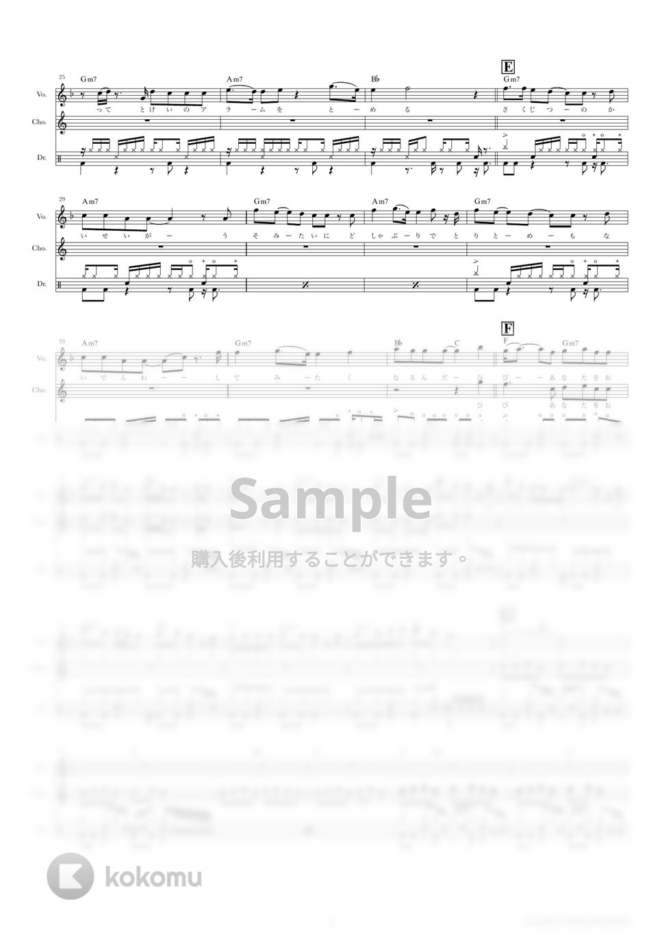 きのこ帝国 - 東京 (ドラムスコア・歌詞・コード付き) by TRIAD GUITAR SCHOOL