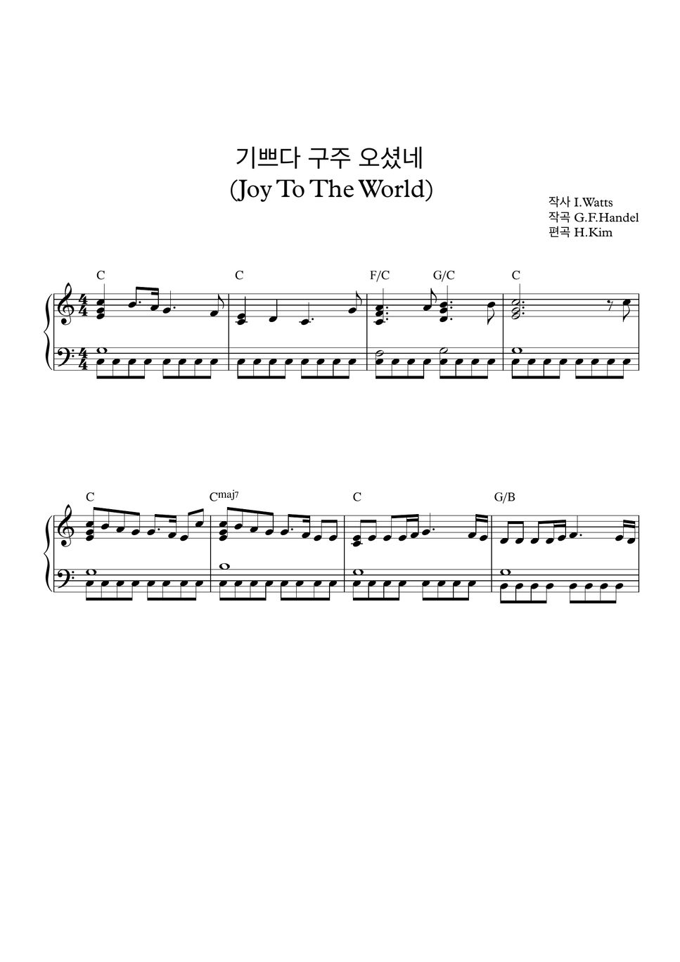 Joy To The World 기쁘다 구주 오셨네 (재즈버전, Jazz Ver.) 악보 By H.Pino