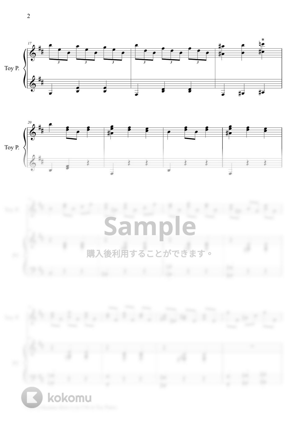 シャーマン兄弟 - チム・チム・チェリー by Cateen