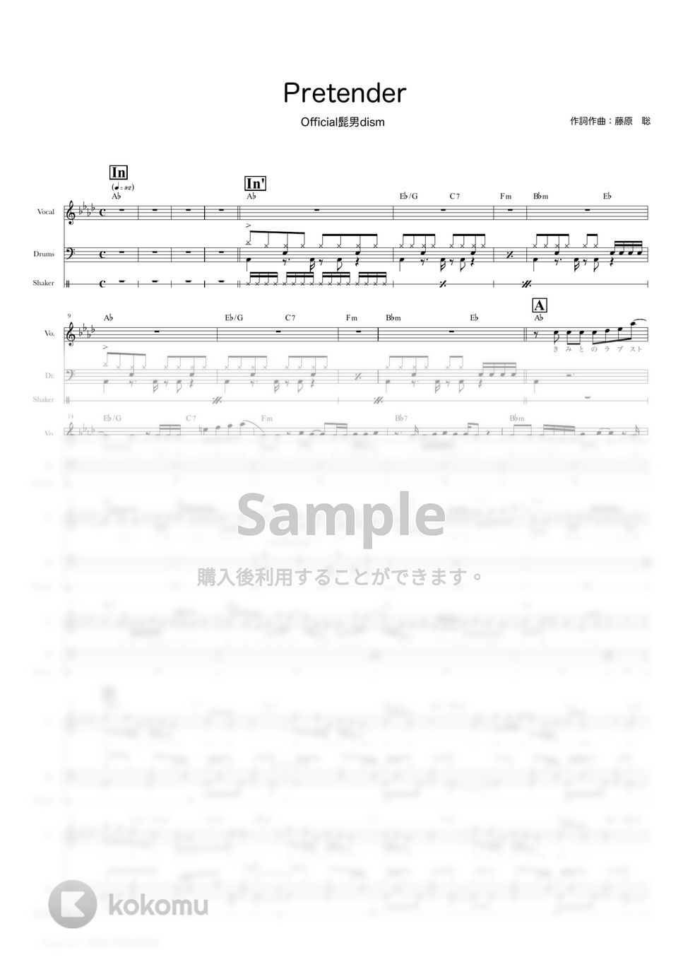 Official髭男dism - Pretender (ドラムスコア・歌詞・コード付き) by TRIAD GUITAR SCHOOL