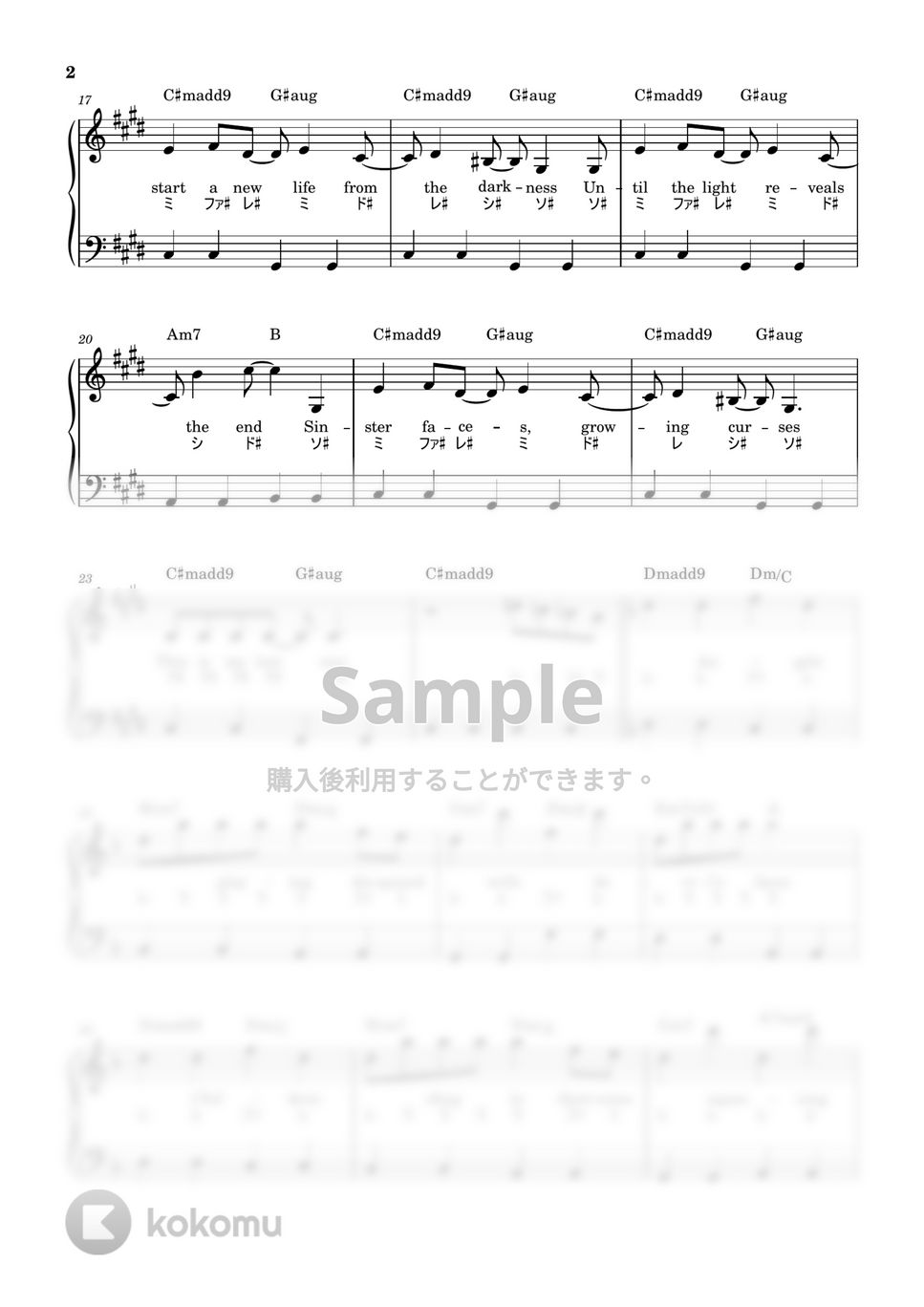 神聖かまってちゃん - 僕の戦争 (TV Size / かんたん / 歌詞付き / ドレミ付き / 初心者) by piano.tokyo