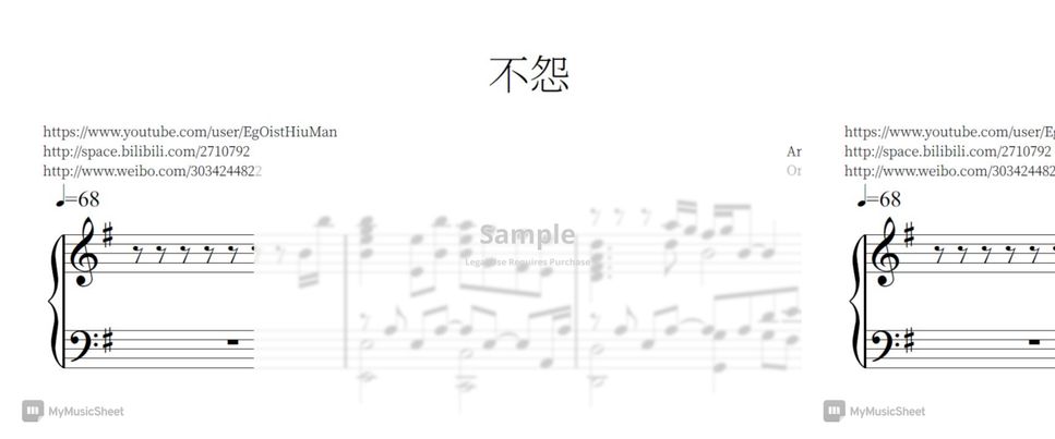 岑思源 - 不怨 (刘维 陈意涵 将夜2片尾曲) by Hiumann