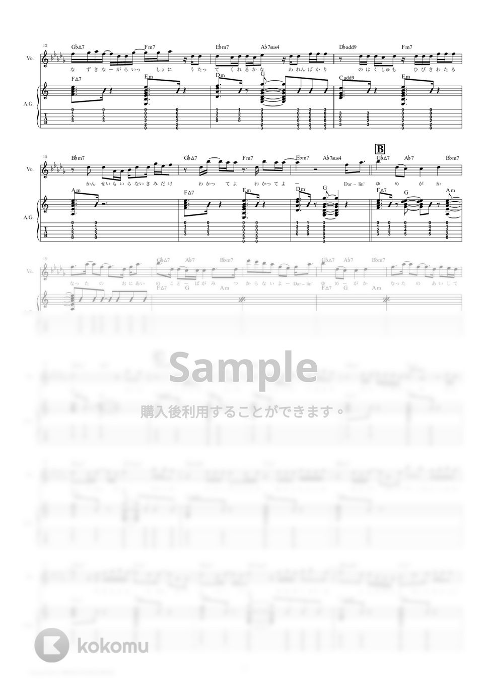Aimer - カタオモイ (弾き語りアレンジ・歌詞・コード付き) by TRIAD GUITAR SCHOOL
