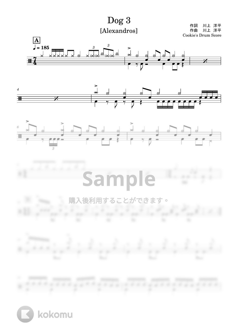 [Alexandros] - Dog 3 by Cookie's Drum Score