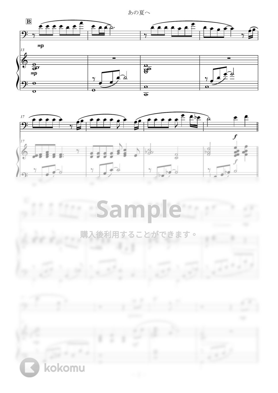 久石譲 - あの夏へ for Cello and Piano / from 千と千尋の神隠し One Summer's Day (スタジオジブリ/千と千尋の神隠し) by Zoe