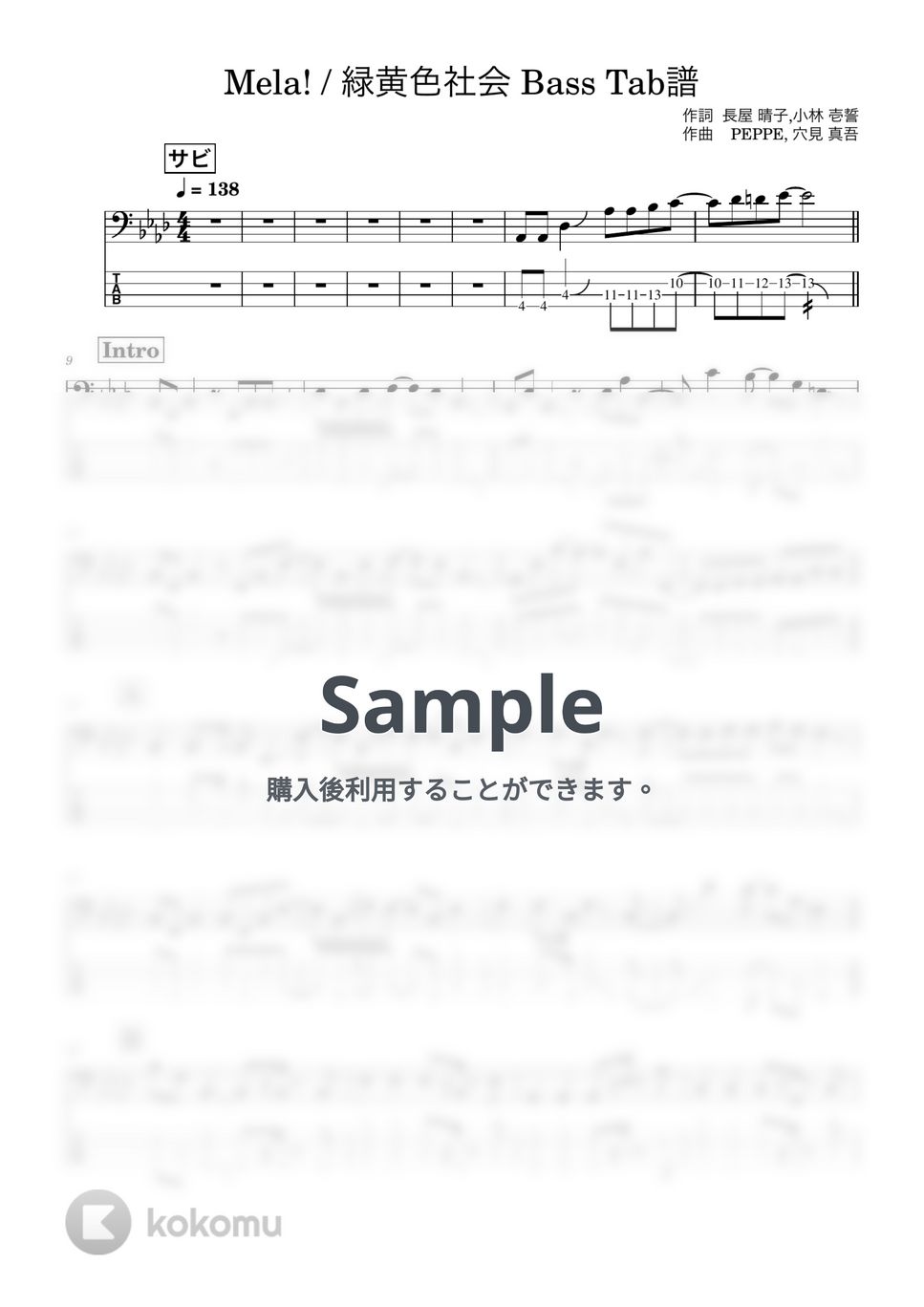 緑黄色社会 - Mela! (ベース譜) by Kodai Hojo