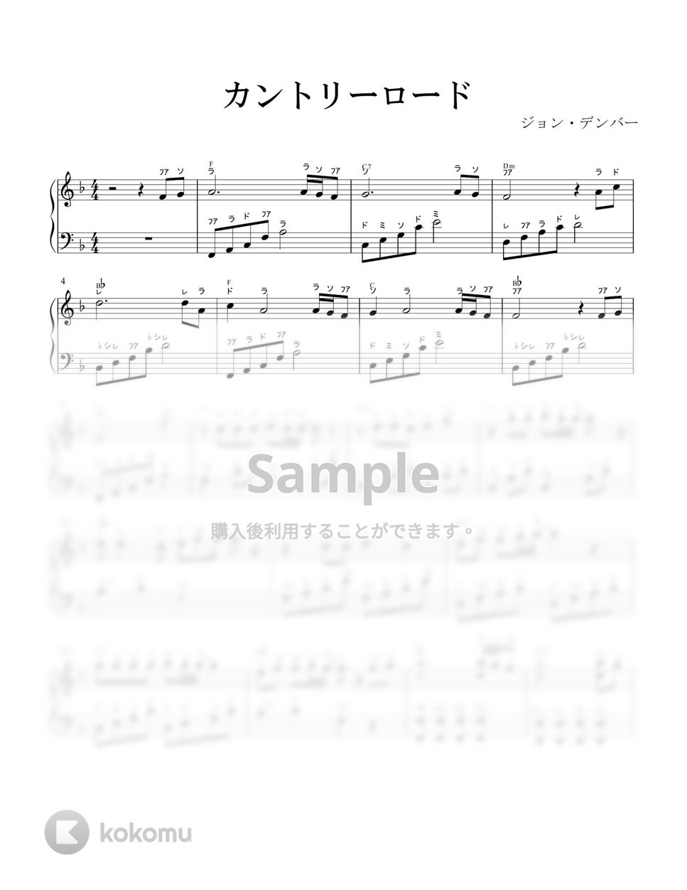 ジョンデンバー - カントリロード (ヘ長調) by nokari88