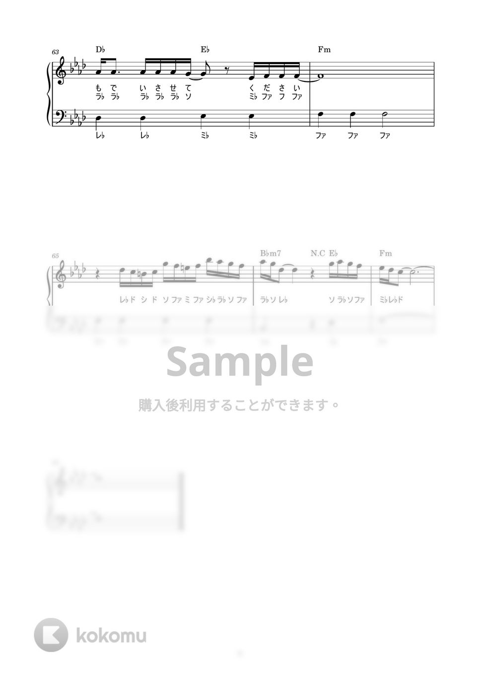 山口百恵 - 秋桜 (かんたん / 歌詞付き / ドレミ付き / 初心者) ピアノ