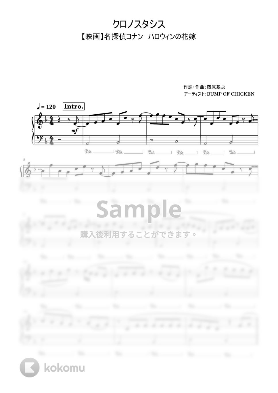 名探偵コナン ハロウィンの花嫁 - クロノスタシス (初級レベル) by Saori8Piano