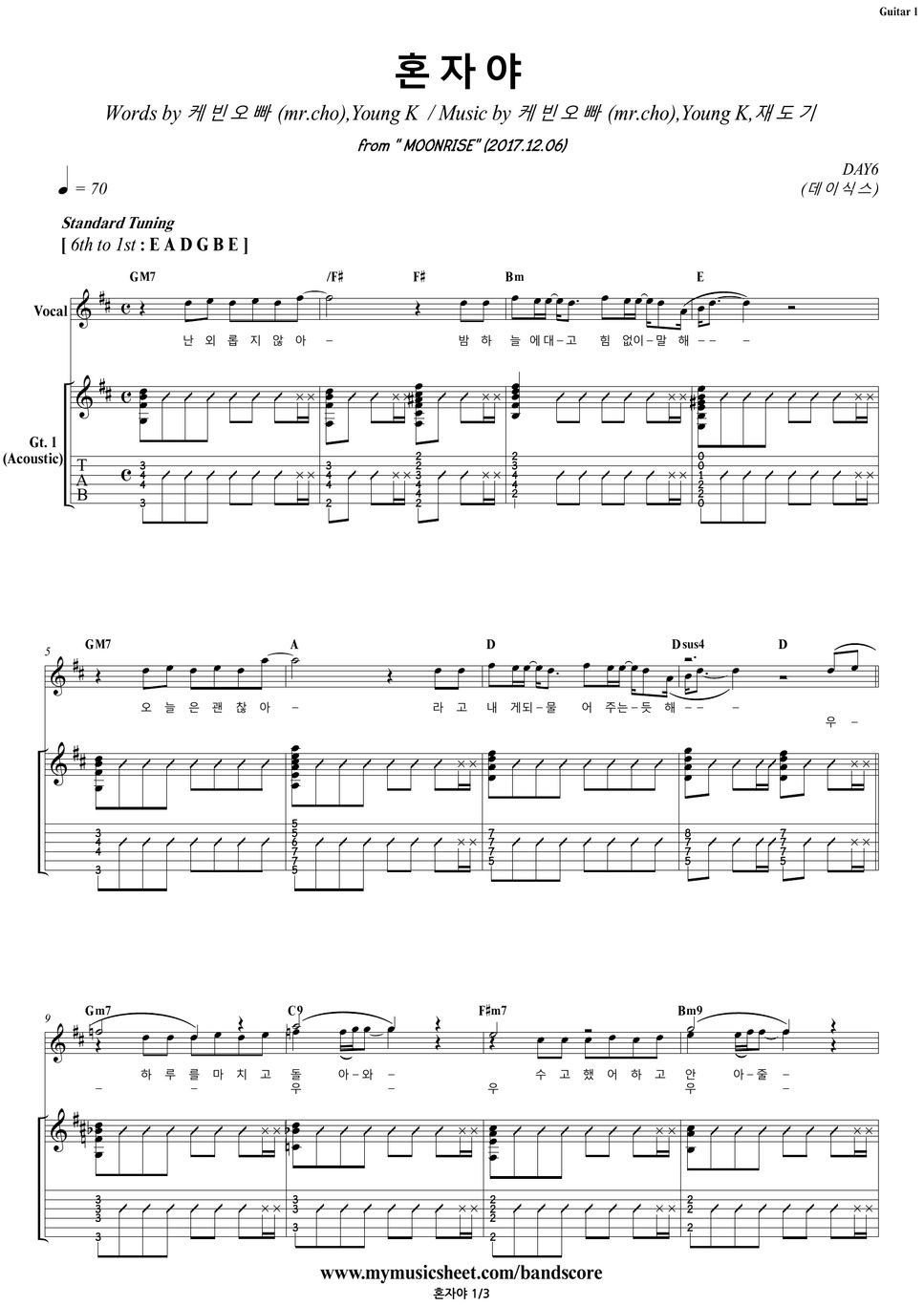 day6-all-alone-guitar-sheets