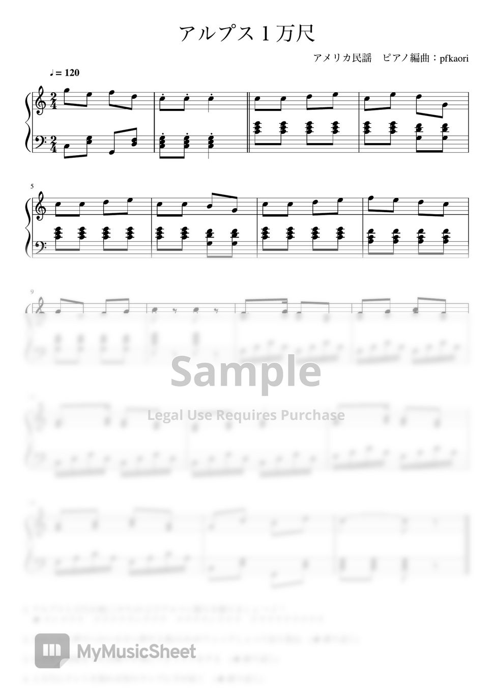 YankeeDoodle (Cdur/Pianosolo beginner〜intermeditate) Sheets by pfkaori