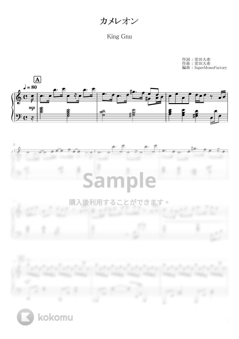 King Gnu - カメレオン (ピアノソロ / 中級～上級) by SuperMomoFactory