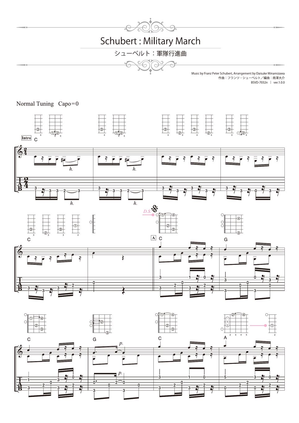 Schubert - Military March (Solo Guitar) by Daisuke Minamizawa