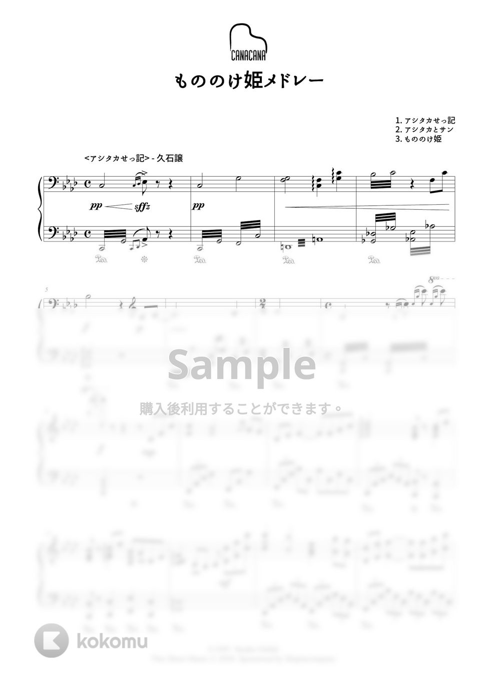 久石譲 - もののけ姫メドレー by CANACANA family