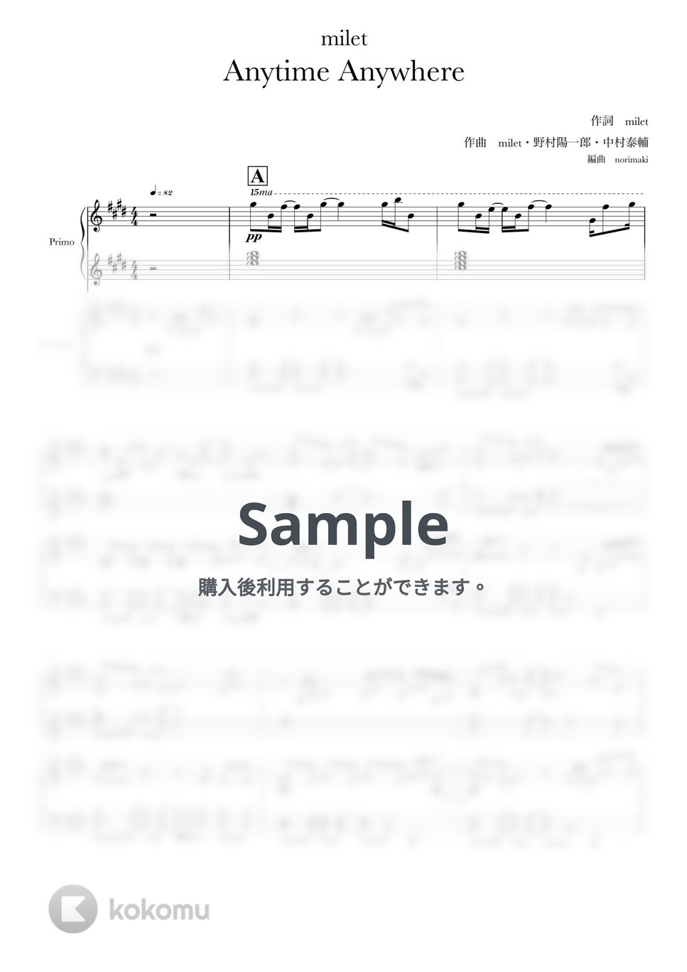 milet - Anytime Anywhere (ピアノ連弾/葬送のフリーレン) by norimaki