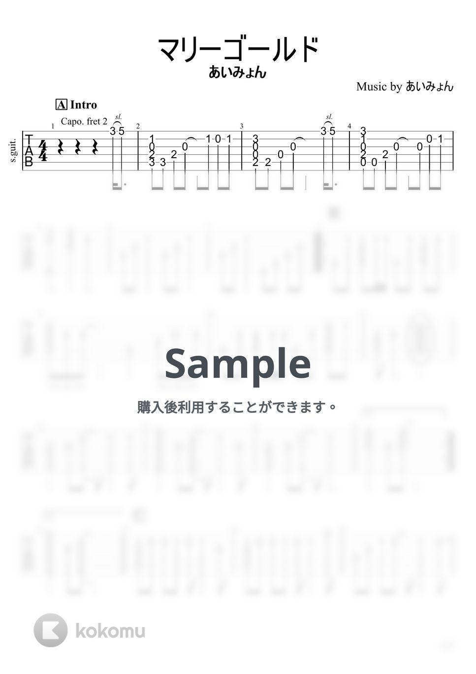 あいみょん - マリーゴールド (ソロギター) by 店長【なんか弾いて屋】