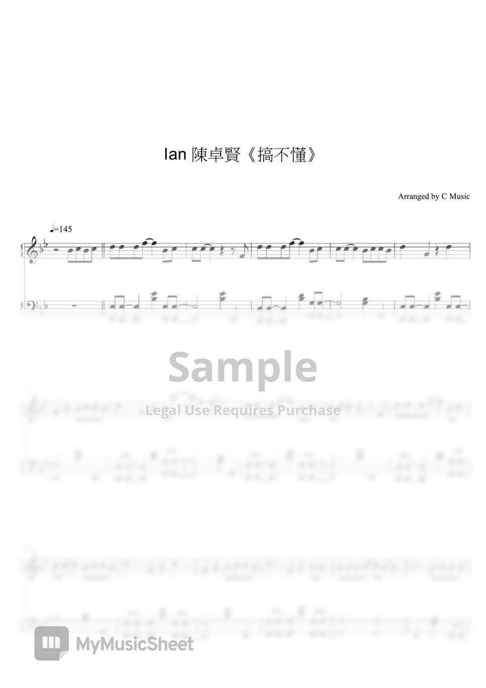 Ian 陳卓賢 - 搞不懂 by C Music