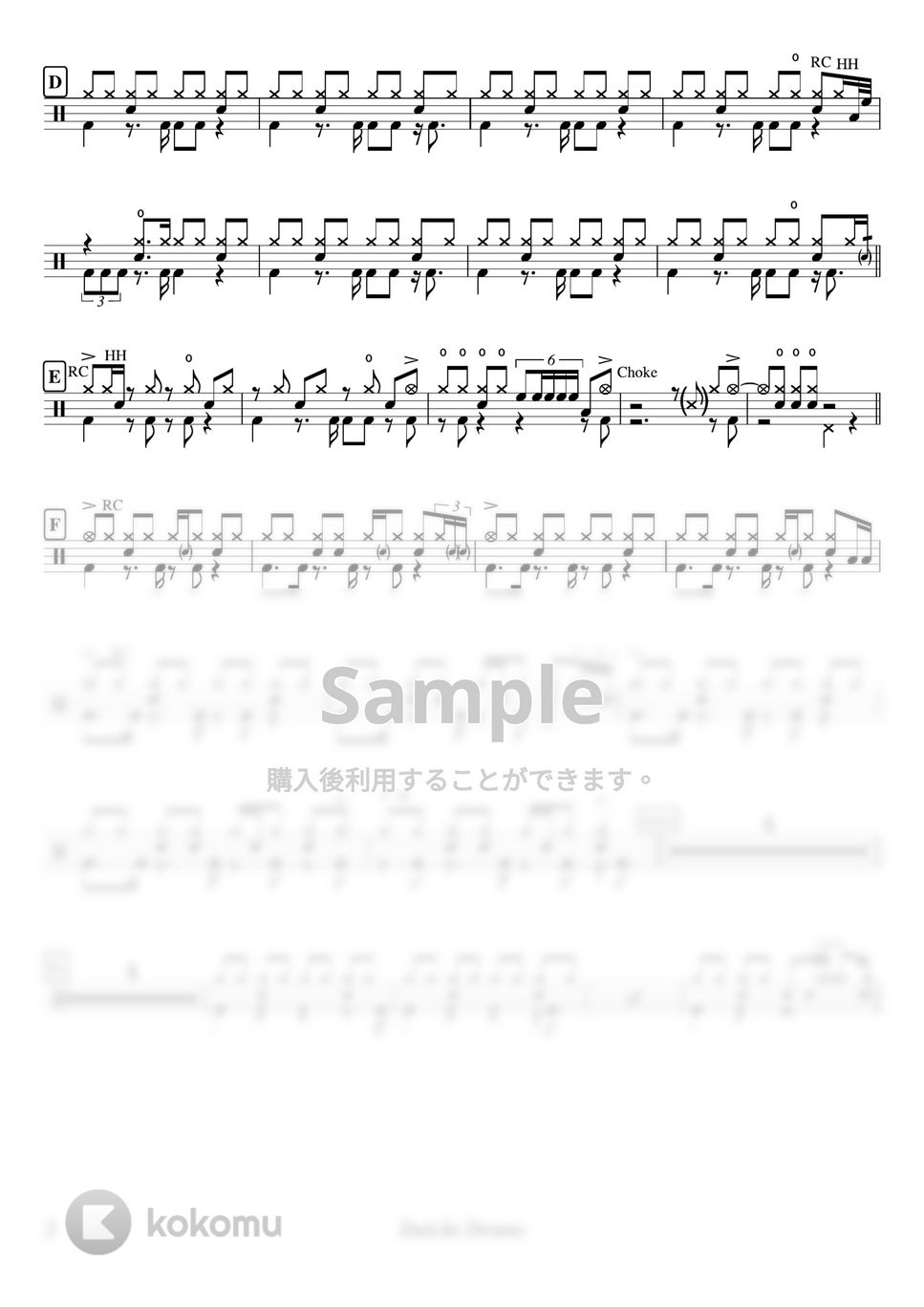 ヨルシカ - チノカテ by Daichi Drums