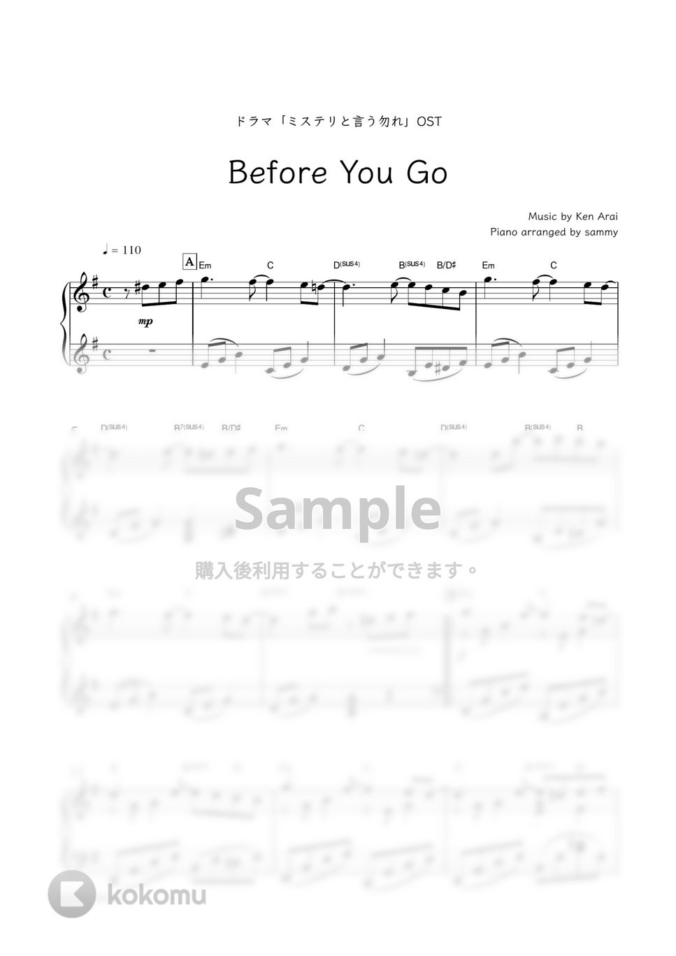 ドラマ『ミステリと言う勿れ』OST - Before You Go by sammy