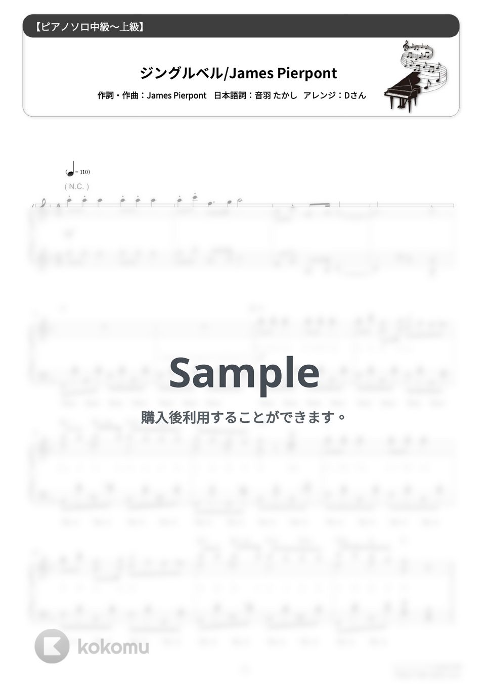 ジングルベル by Dさん