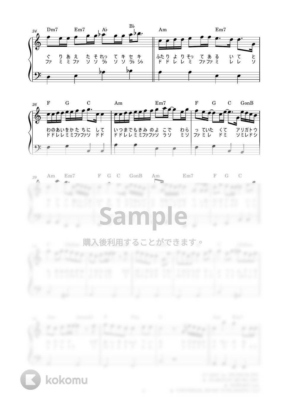 GReeeeN - キセキ (ピアノ かんたん 歌詞付き ドレミ付き 初心者) by piano.tokyo