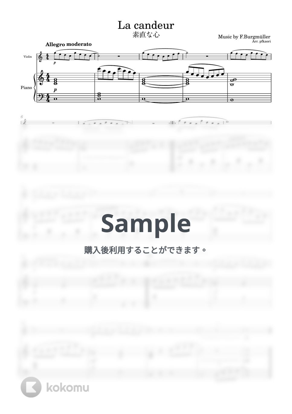 ブルグミュラー - 素直な心 (ヴァイオリン&ピアノ) by pfkoari