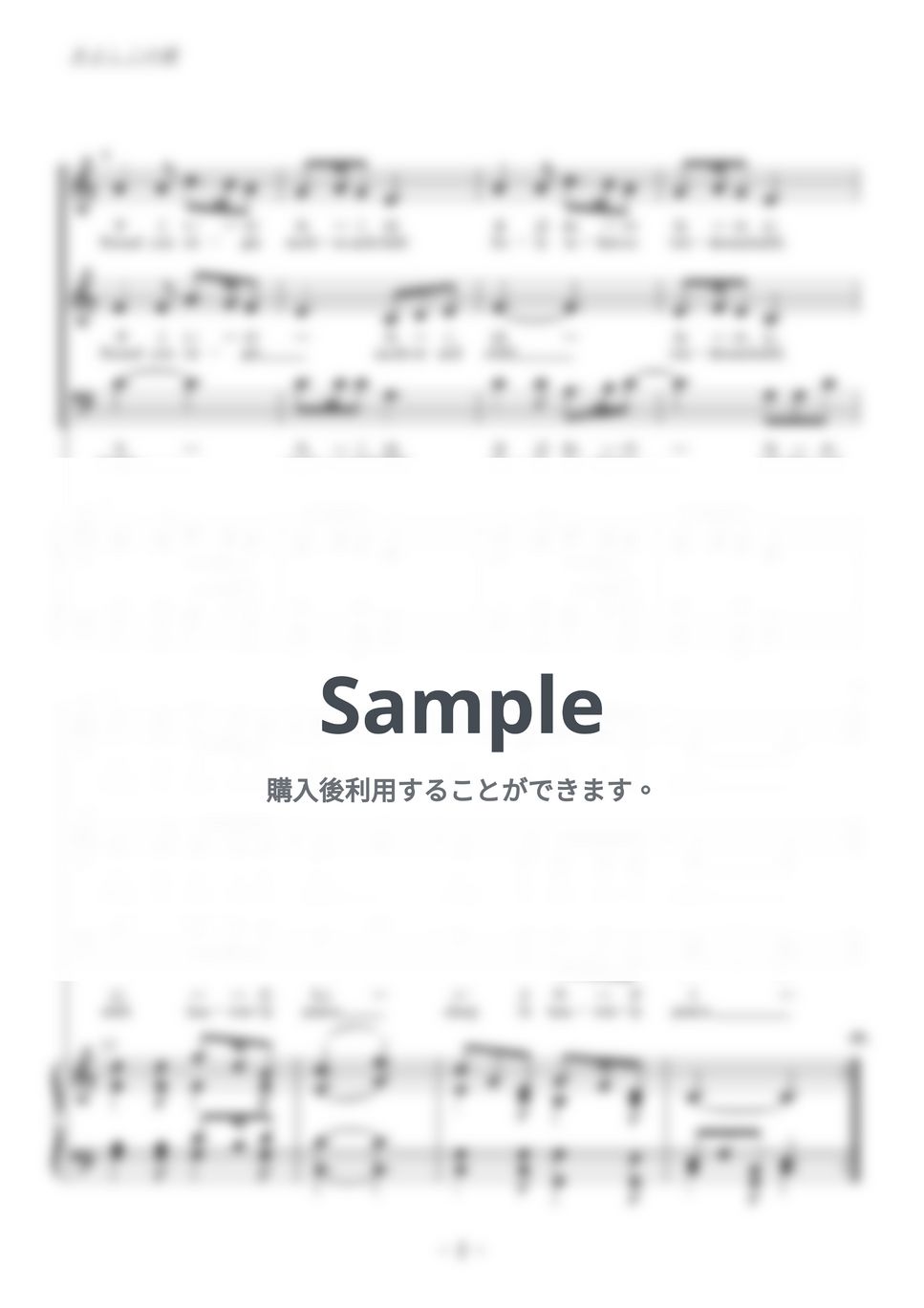 クリスマスソング - 聖夜 (混声三部合唱) by kiminabe