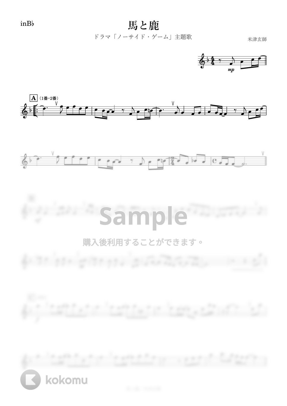 米津玄師 - 馬と鹿 (B♭) by kanamusic