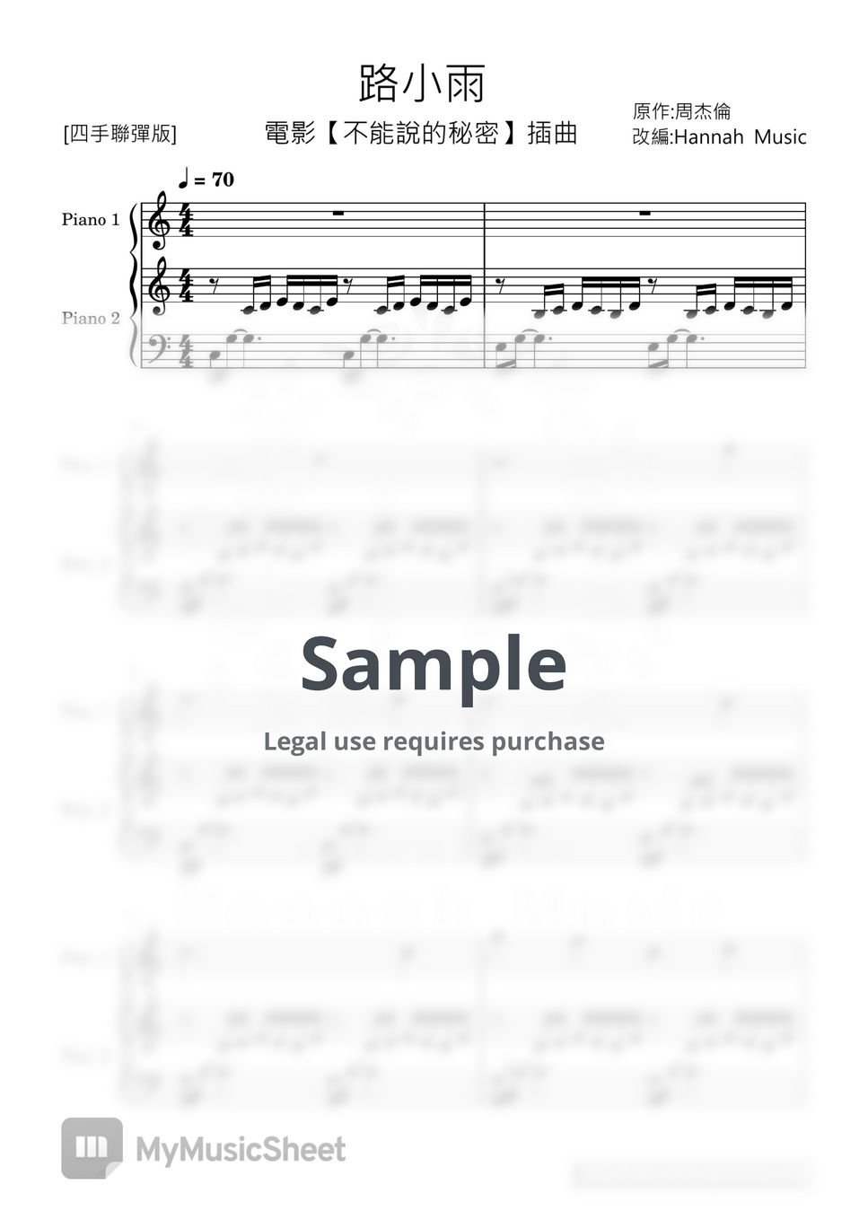 周杰倫 - 路小雨 (四手聯彈版) by Hannah Music