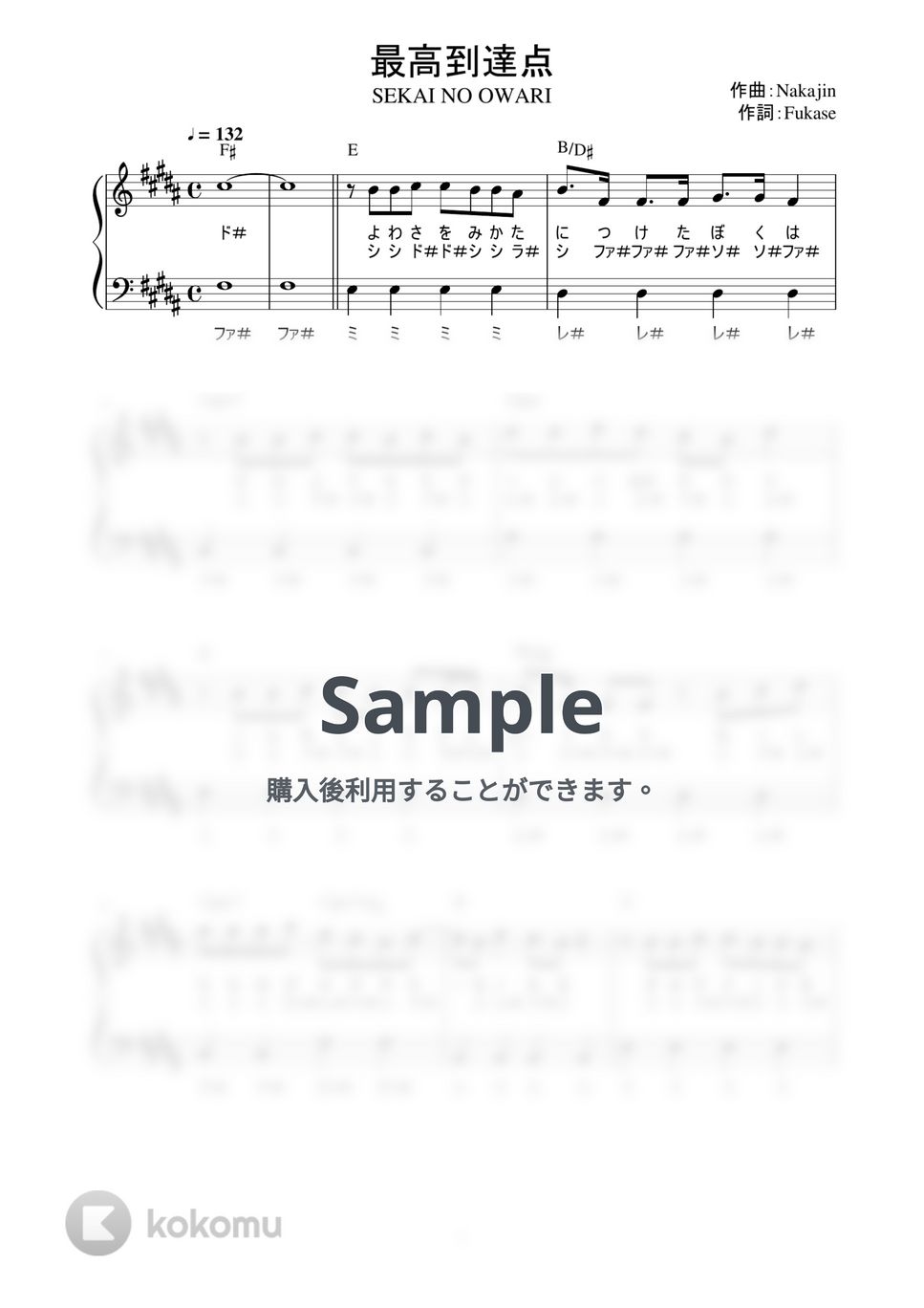 SEKAI NO OWARI - 最高到達点 (かんたん / 歌詞付き / ドレミ付き / 初心者) by piano.tokyo