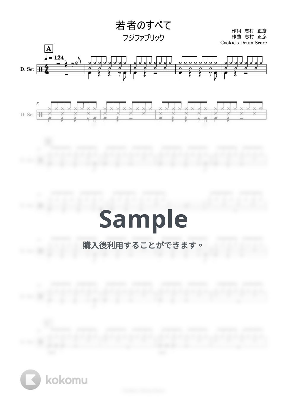 フジファブリック - 若者のすべて by Cookie&#x27;s Drum Score
