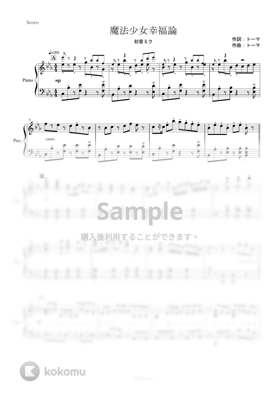 トーマ　初音ミク - 魔法少女幸福論 (ピアノ楽譜/全６ページ) by yoshi