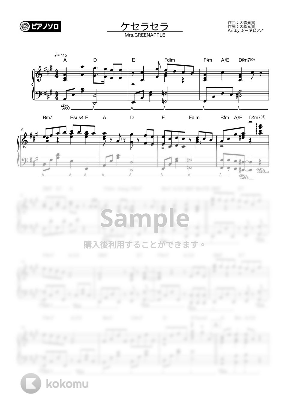 Mrs.GREENAPPLE - ケセラセラ by シータピアノ