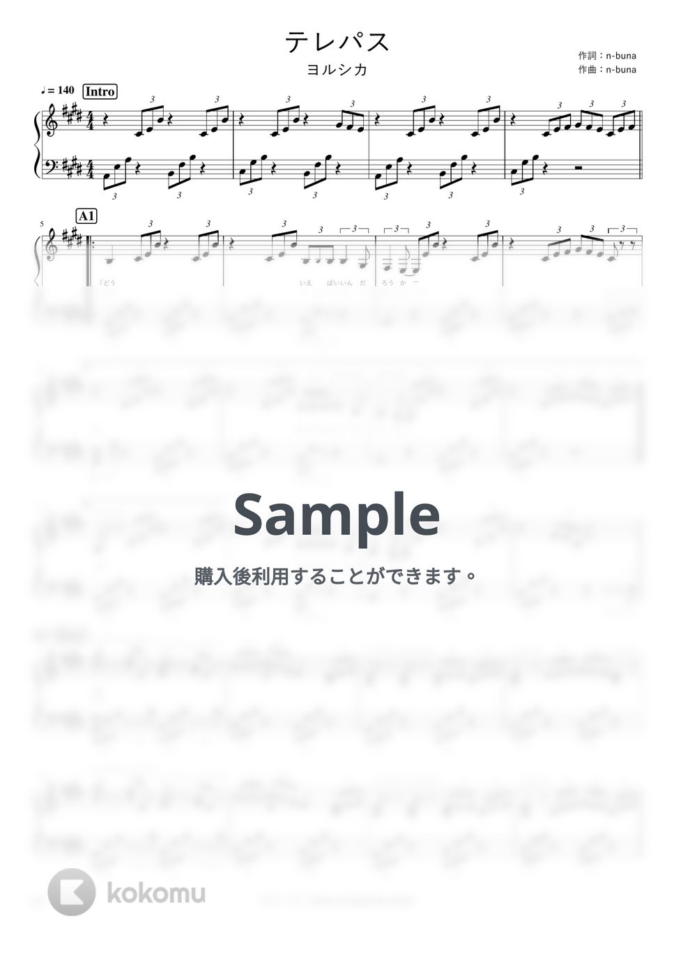 ヨルシカ - テレパス by pianomikan