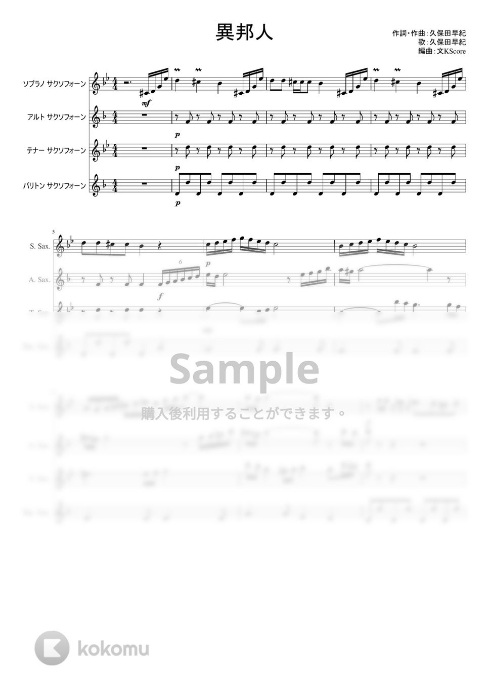 ドホナーニ ピアノ四重奏曲 嬰へ短調 スコア パート譜