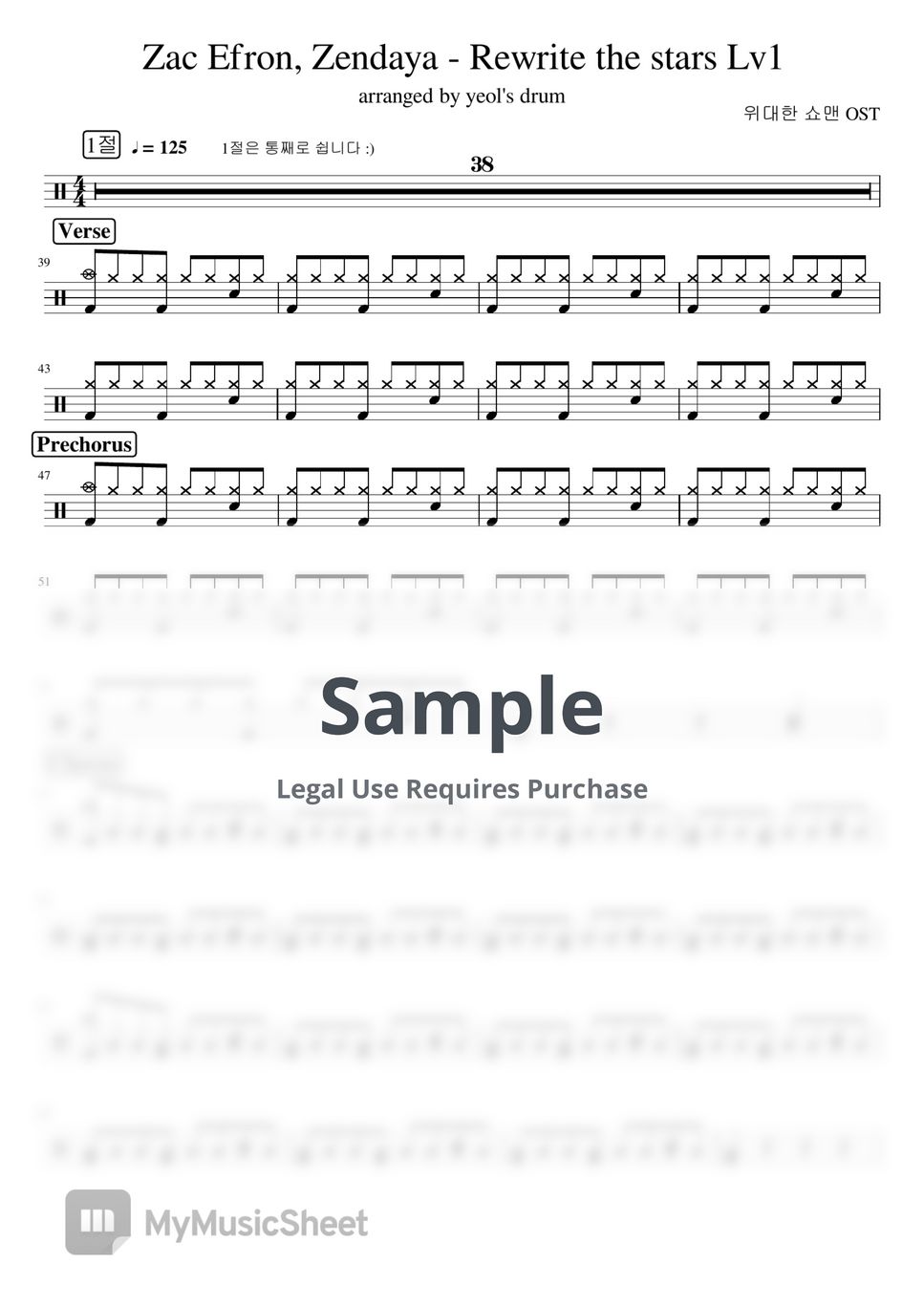 Zac Efron, Zendaya - Rewrite the stars (Lv1) Sheet Music by Yeols drum