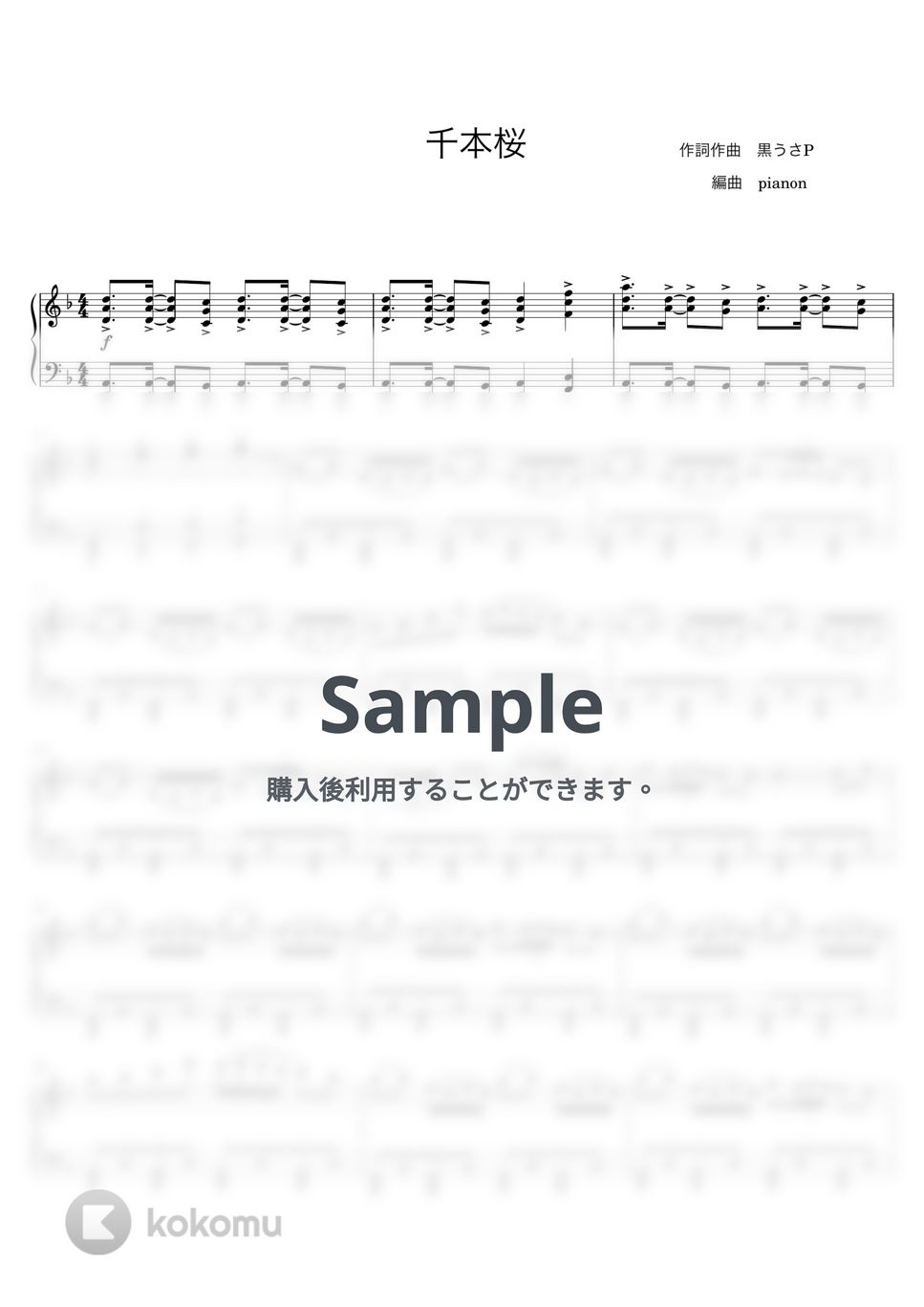 黒うさP - 千本桜 (ピアノソロ上級〜プロ) by pianon