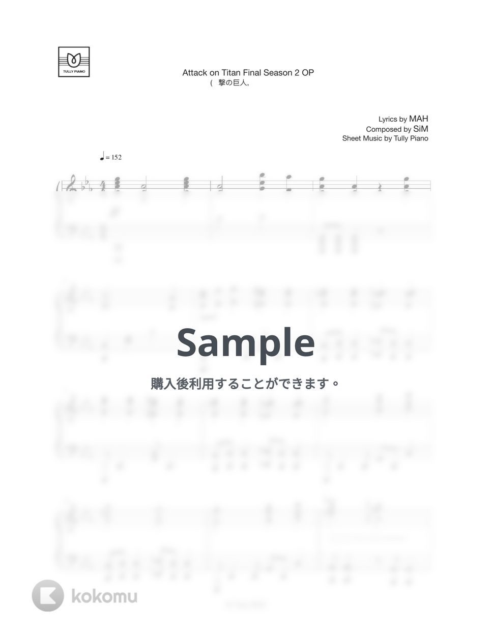 SiM - The Rumbling (進撃の巨人 S4 part2 OP) (雄大なバージョン) by Tully Piano