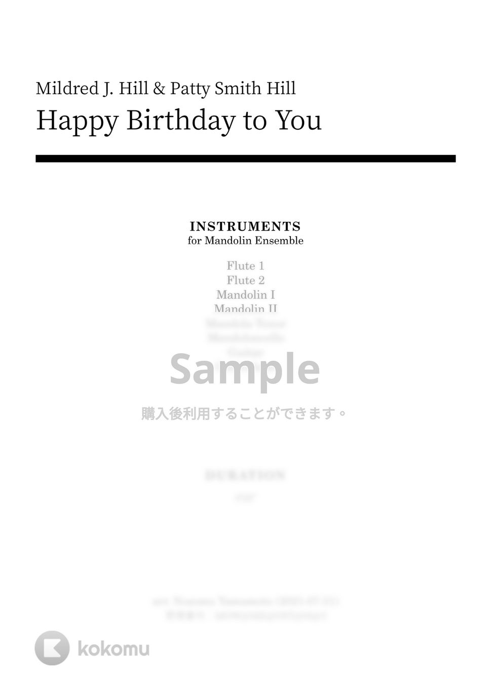 Happy Birthday to You - Happy Birthday to You by MOW