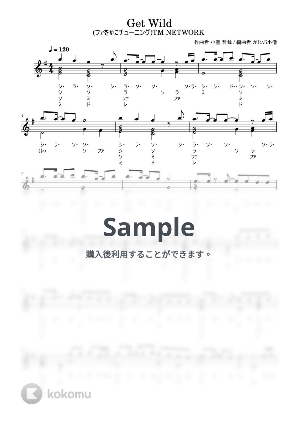 カリンバ　楽譜セット 楽天市場】Joy Joy カリンバ | 1オクターブ(8音)カリンバ&楽譜