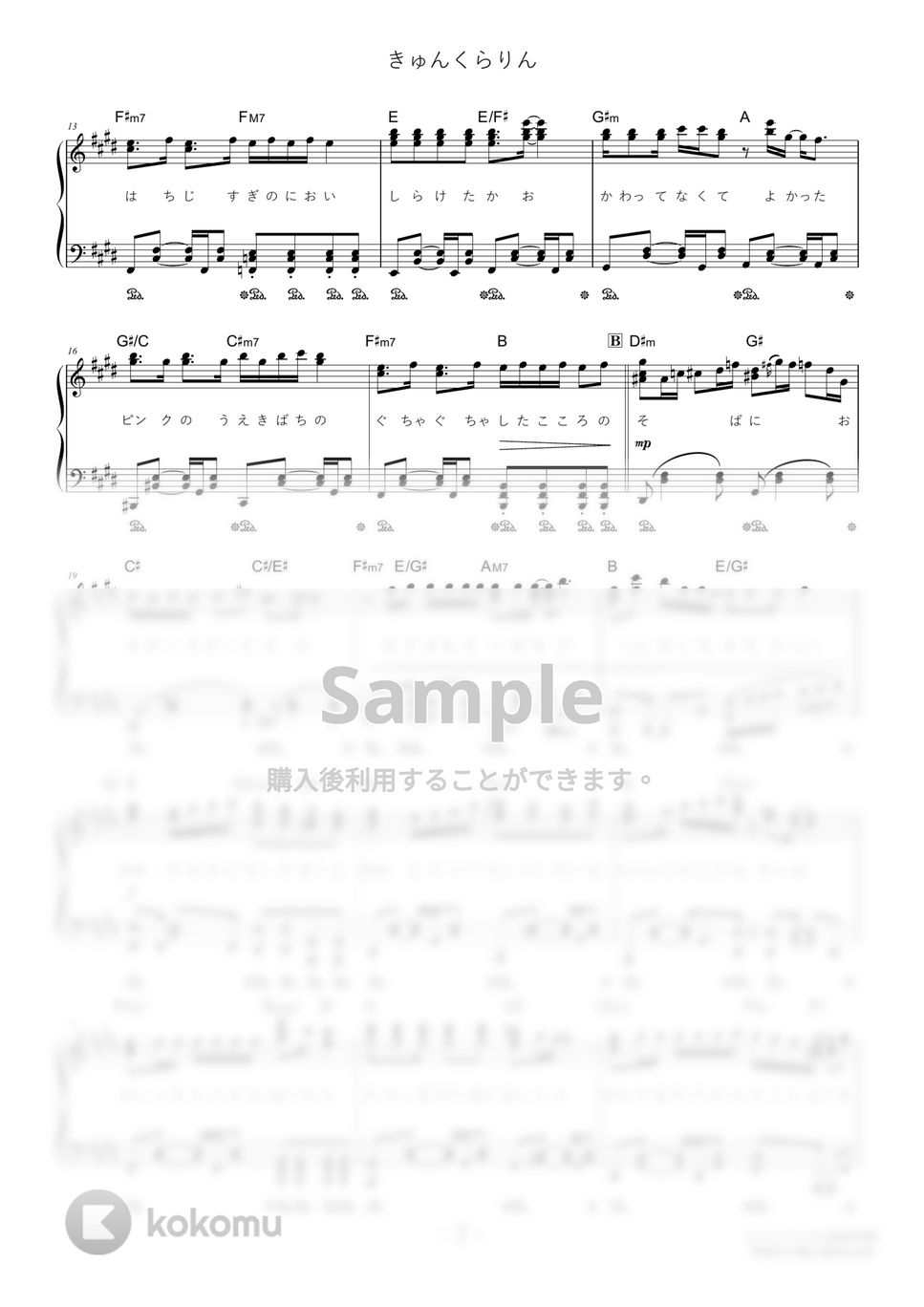 いよわ feat.可不 - きゅうくらりん (難易度：★★★★☆/歌詞・コード・ペダル付き) by Dさん