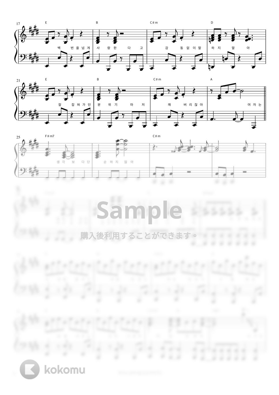 ユンナ - Password 486 (伴奏楽譜) by 피아노정류장
