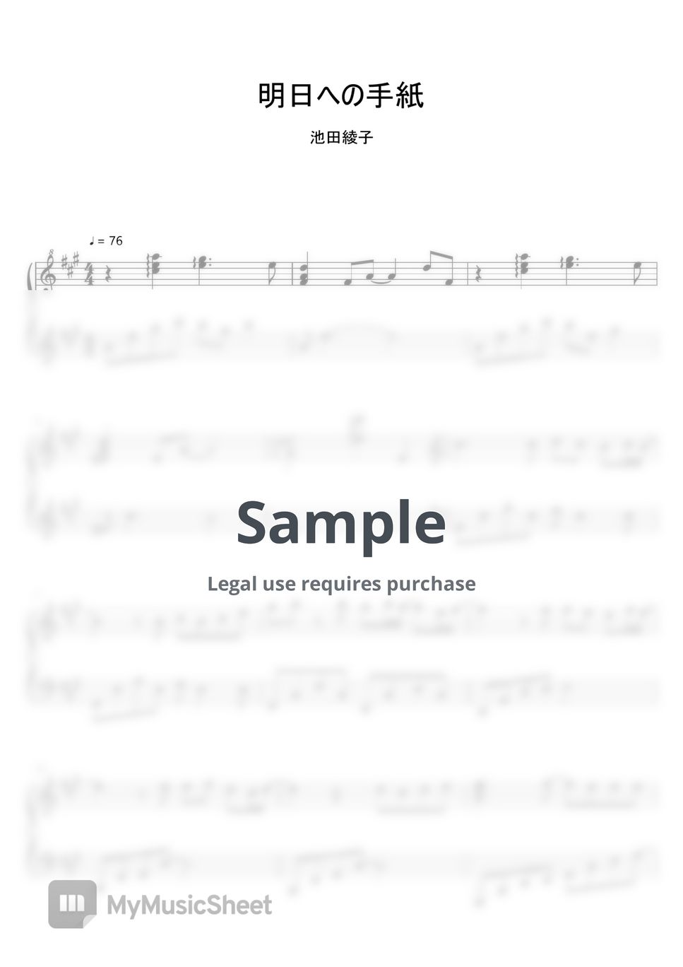 池田綾子 明日への手紙 楽譜 Midi Sheets By Sayu