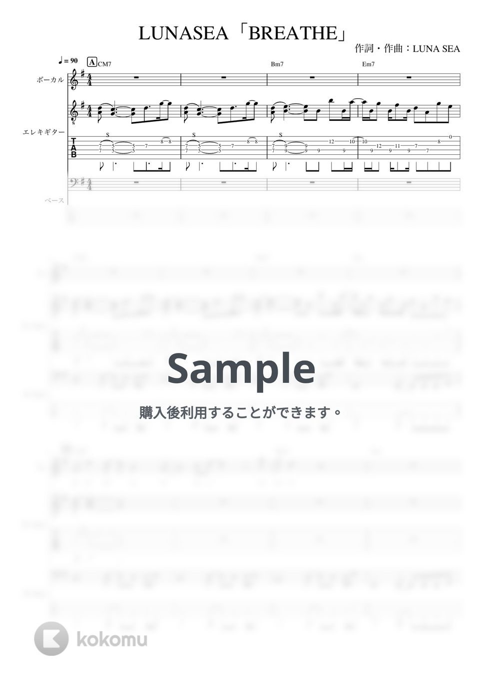 LUNA SEA - BREATHE (バンドスコア) 楽譜 by Band Sheet Music Lab♪