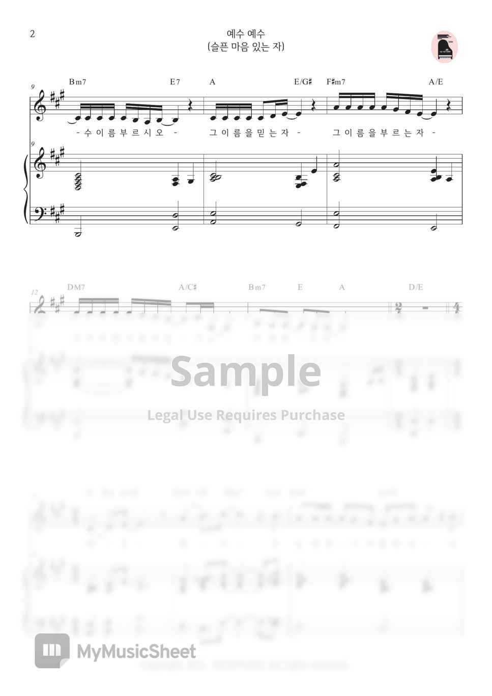 김도현 - 예수 예수(슬픈 마음 있는 자) (반주 악보) by 예예피아노