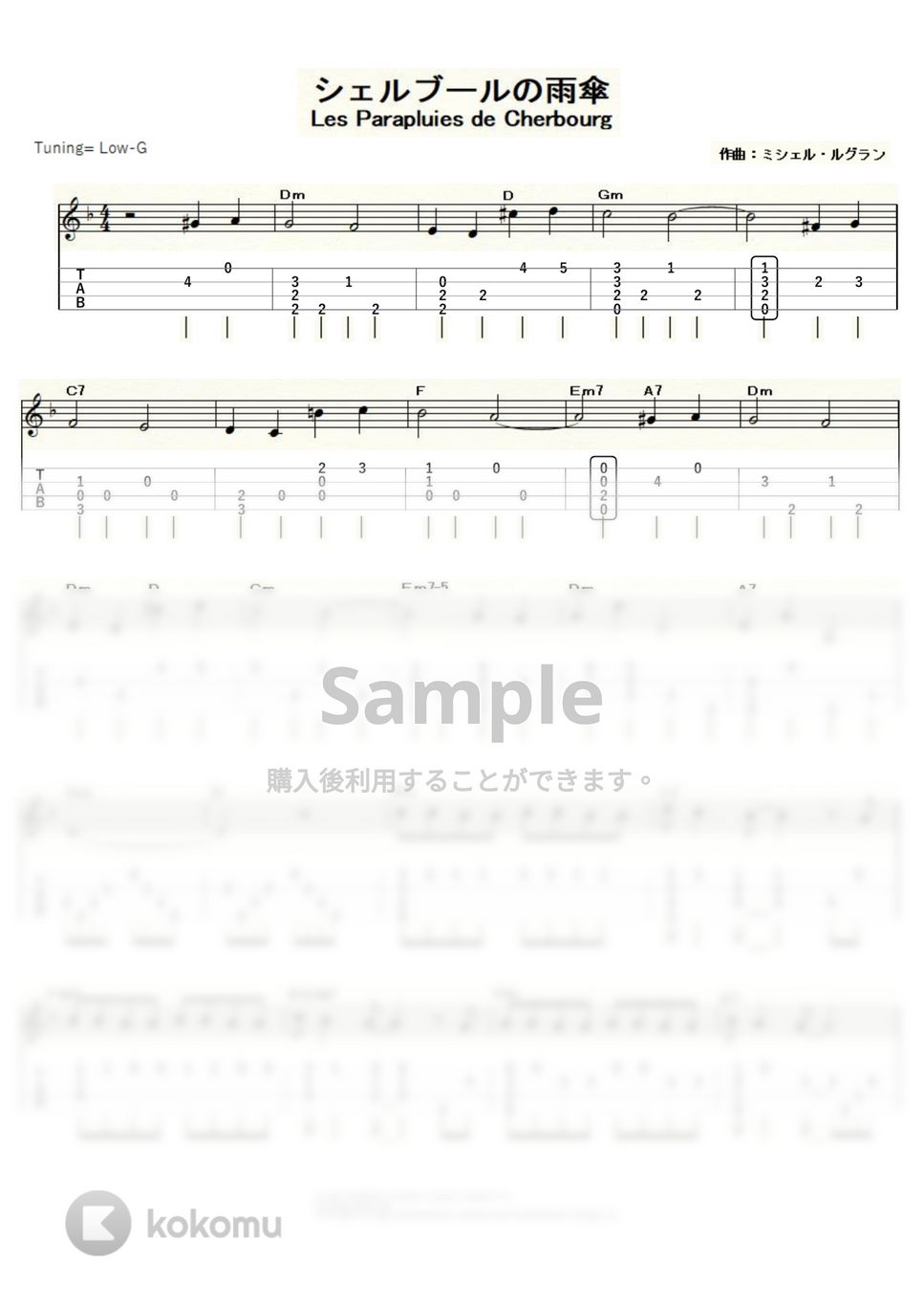 ミシェル・ルグラン - シェルブールの雨傘 (ｳｸﾚﾚｿﾛ/Low-G/中級) by ukulelepapa
