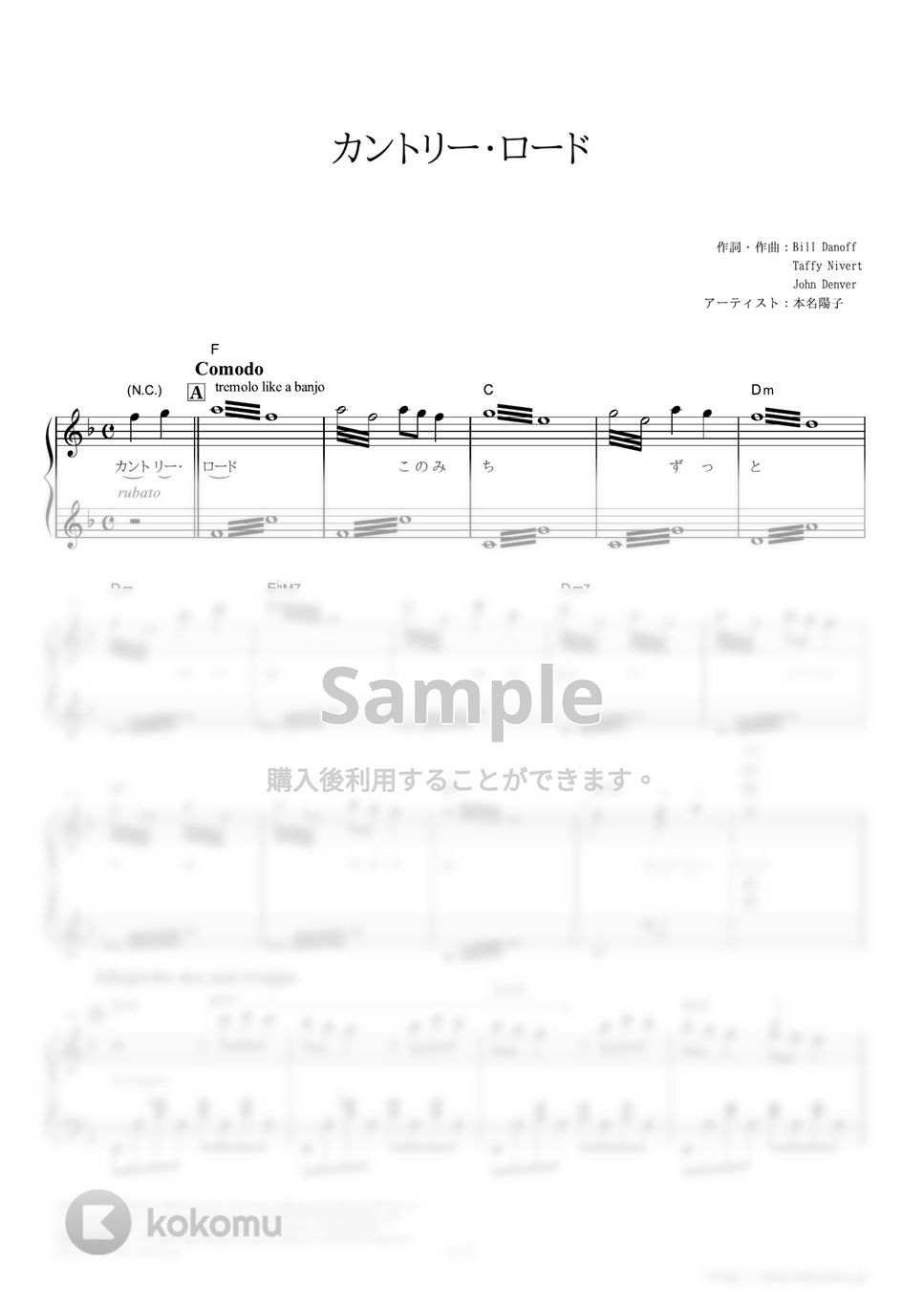 本名陽子 - カントリー・ロード (映画『耳をすませば』主題歌) by ピアノの本棚