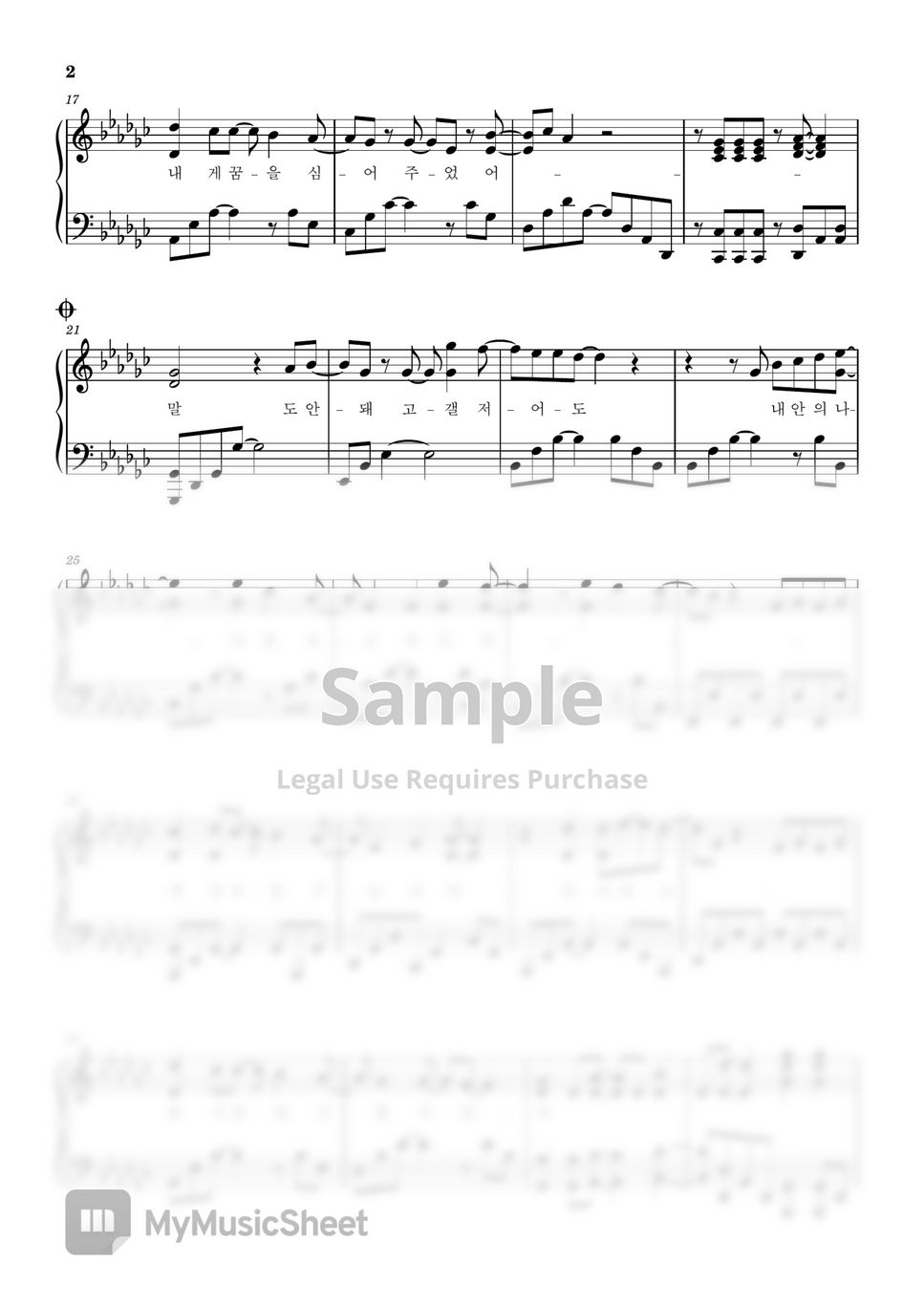 코요태(Koyote) - 우리의 꿈 (Our Dream) (One Piece OST) by Paikon