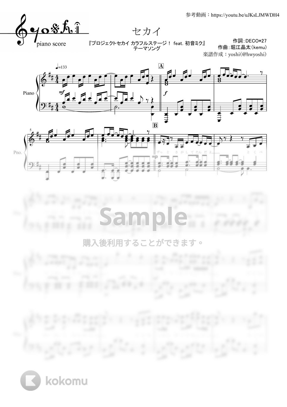 DECO*27×堀江晶太(kemu) - セカイ (ピアノ楽譜 / 全６ページ / 『プロジェクトセカイ』テーマソング) by yoshi