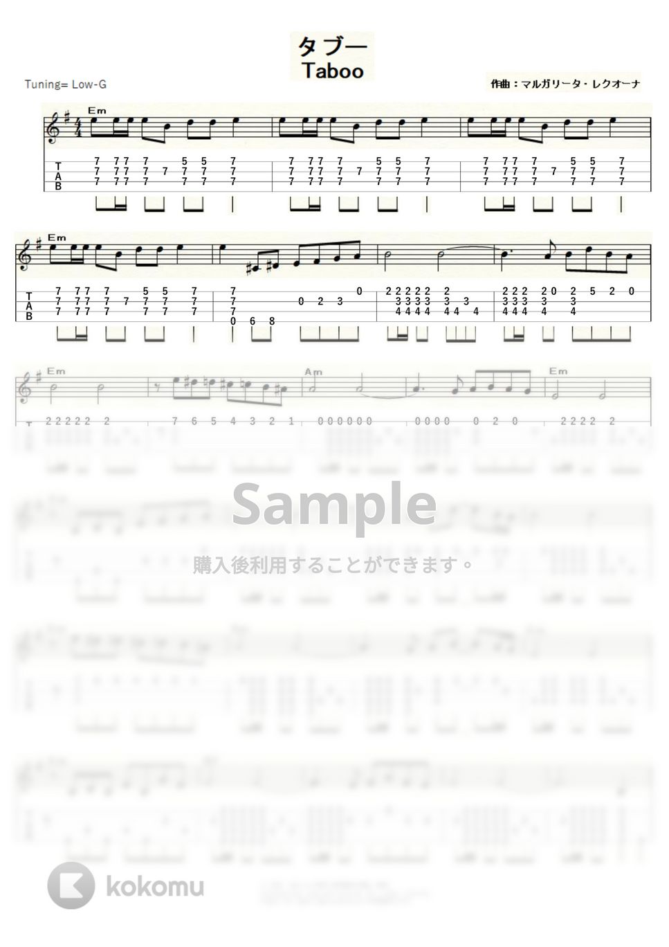 マルガリータ・レクオーナ - タブー (ｳｸﾚﾚｿﾛ/Low-G/中級) by ukulelepapa